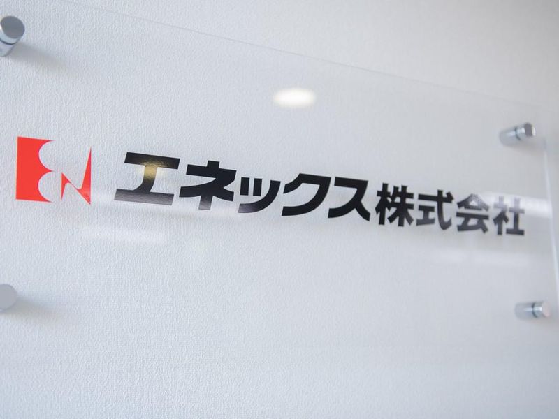 エネックス株式会社のアルバイト・バイト求人情報-04