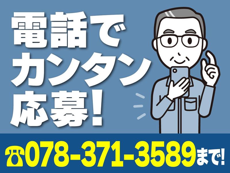 神戸市資源リサイクルセンター(つるかめ管財株式会社)