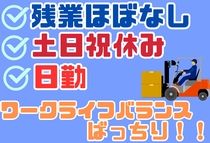 アイコム株式会社の求人情報