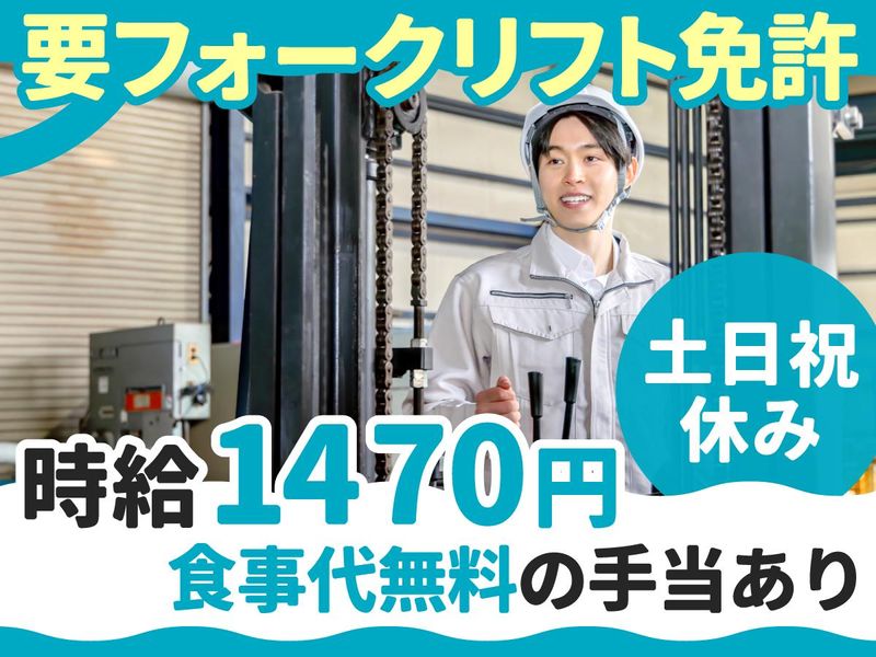 株式会社セイノースタッフサービス静岡営業所/3E5035
