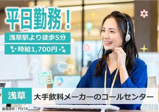 トランスコスモス株式会社の求人・転職情報