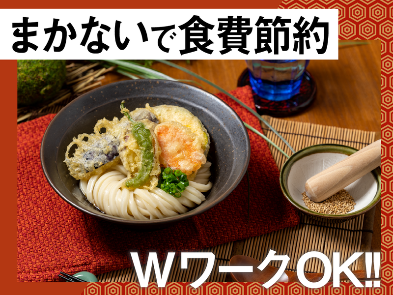山下本気うどん　デックス東京ビーチ店のアルバイト・バイト求人情報-01