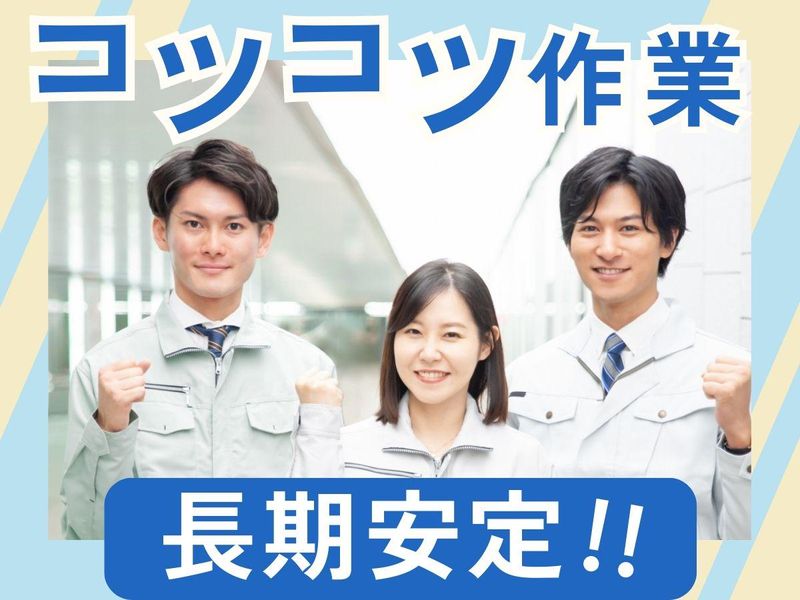 京西スタッフサービス株式会社【東京都文京区白山】のアルバイト・バイト求人情報-01
