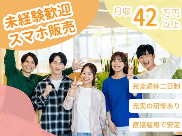 株式会社パーソナルフロンティアのアルバイト・バイト求人情報-50