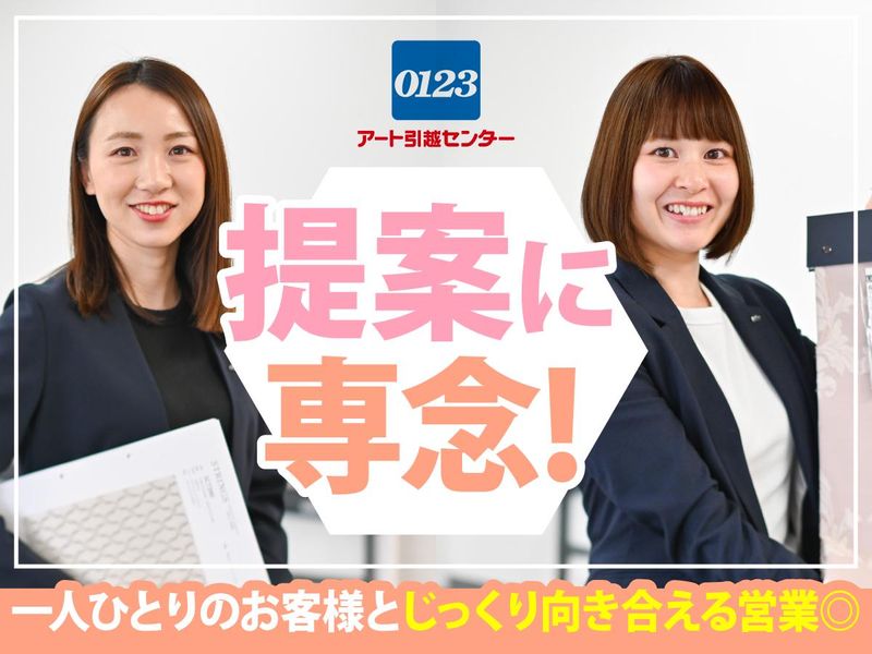 アート引越センター株式会社　横浜支店のアルバイト・バイト求人情報-03