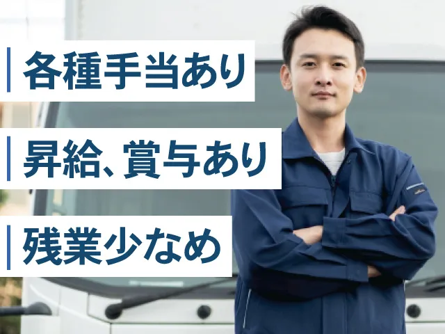 株式会社スギノテクニーズのアルバイト・バイト求人情報