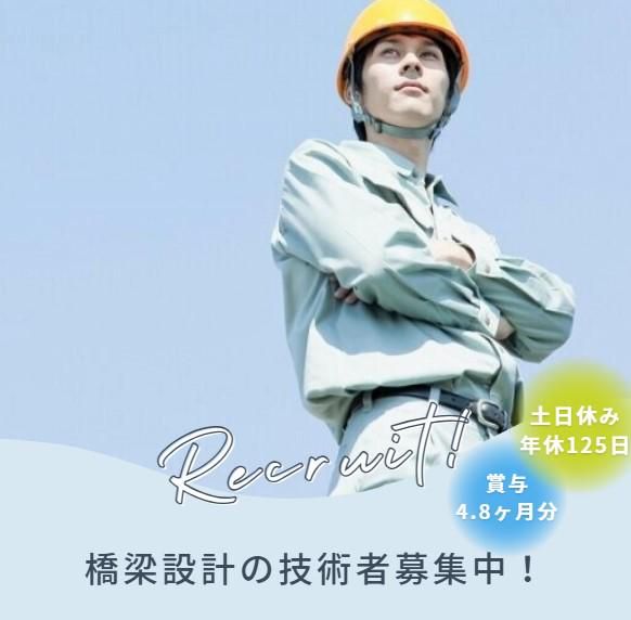 株式会社エスケイエンジニアリングの求人・転職情報
