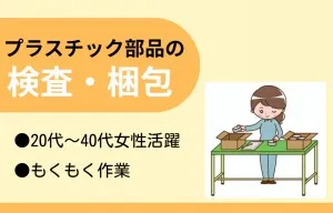 株式会社さくらスタッフのアルバイト・バイト求人情報