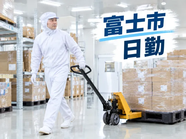 株式会社東海道シグマのアルバイト・バイト求人情報
