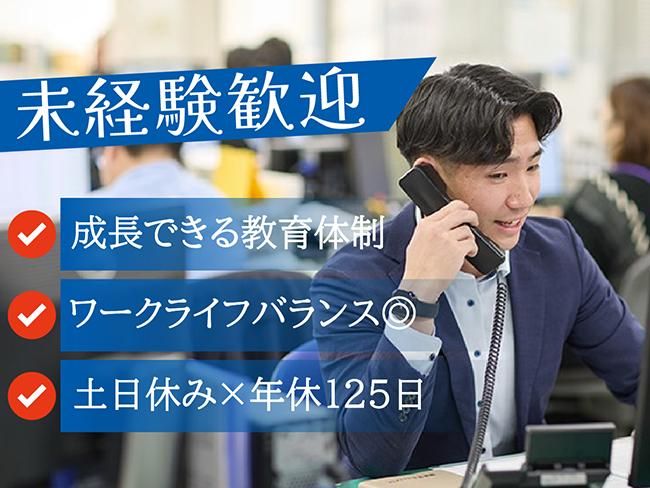 株式会社三笠・鋲螺の求人・転職情報