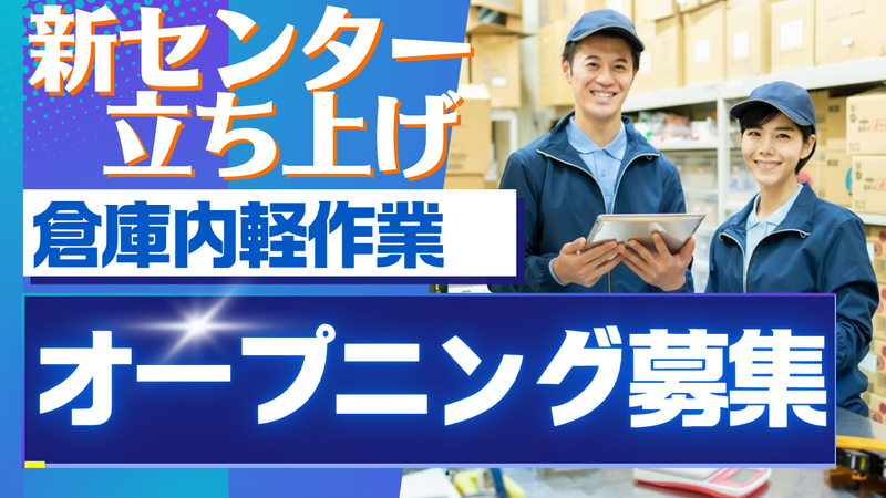 株式会社ベルグレイスのアルバイト・バイト求人情報-02