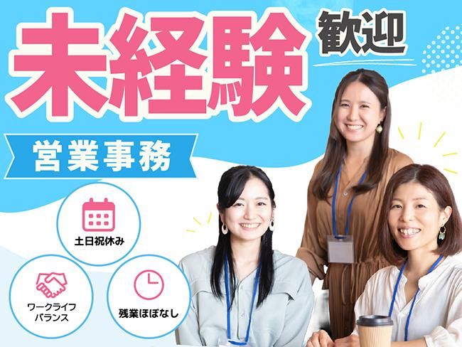 株式会社ウイズ・ユーの求人・転職情報
