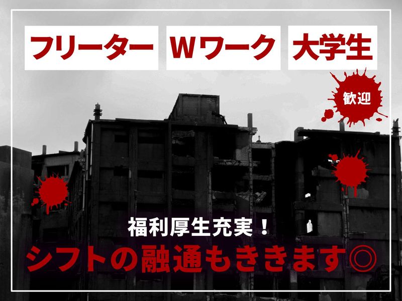 株式会社ウドー音楽事務所(勤務地:大阪府大阪市此花区)のアルバイト・バイト求人情報-05