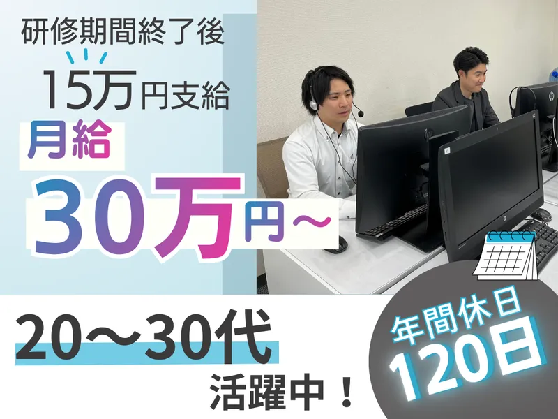 株式会社LifeEcoのアルバイト・バイト求人情報