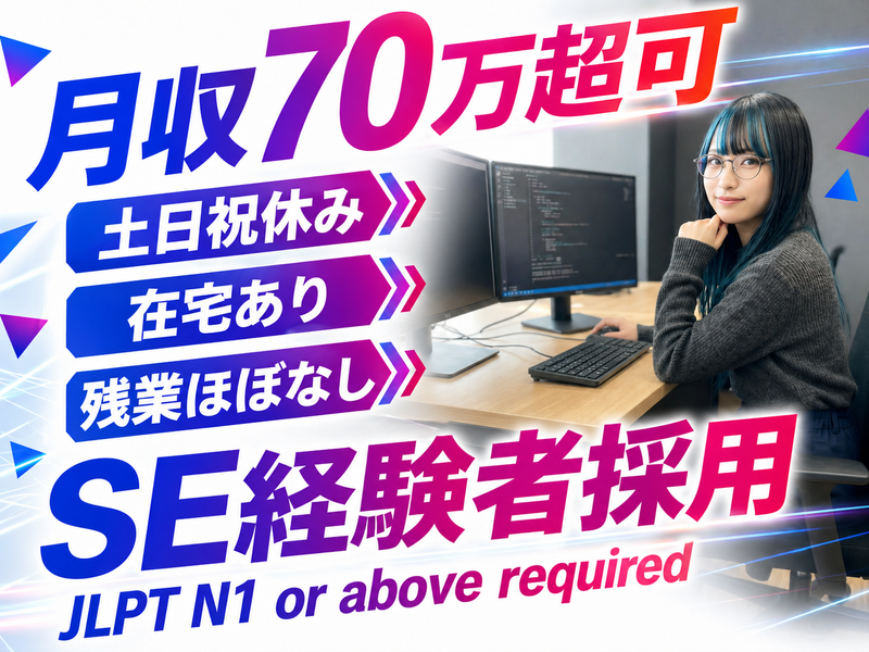 Ｓテクノロジー株式会社の求人・転職情報