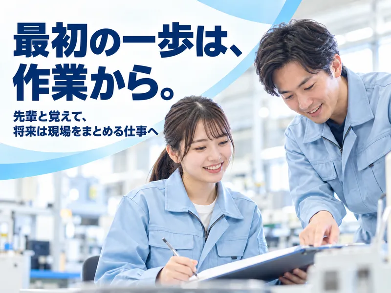 株式会社NEXTスタッフサービス/NFKke52000のアルバイト・バイト求人情報