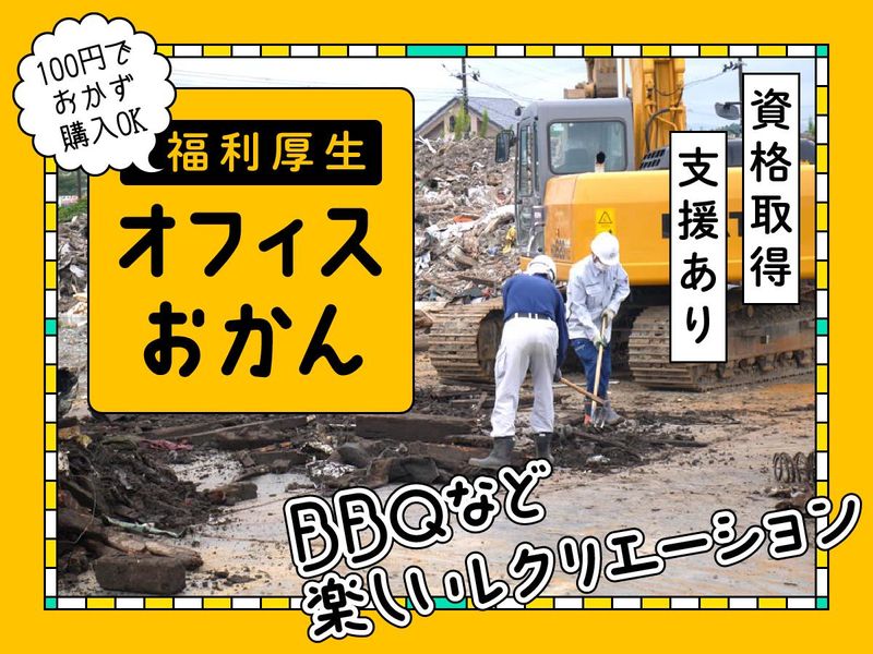 株式会社丸東の求人・転職情報