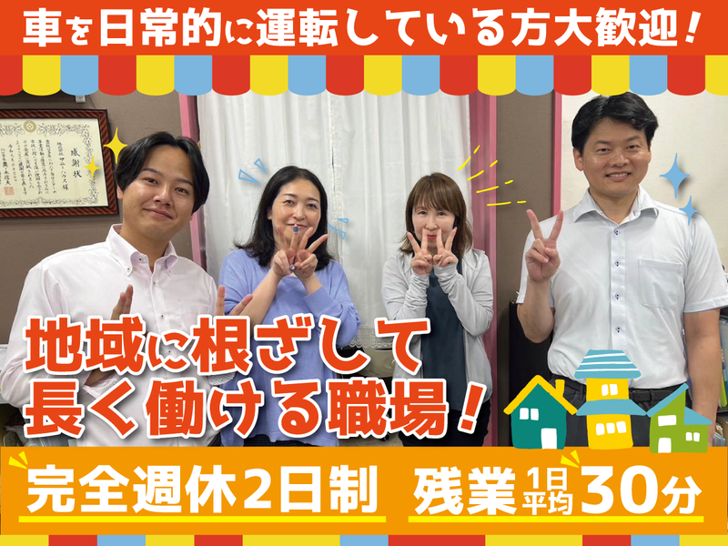 株式会社サニーハウスの求人・転職情報