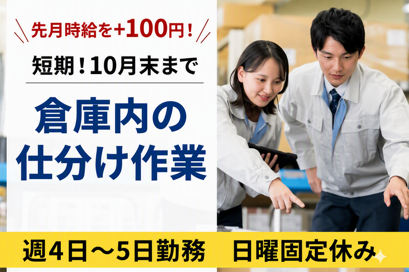 株式会社ジャパン・リリーフ　静岡支店