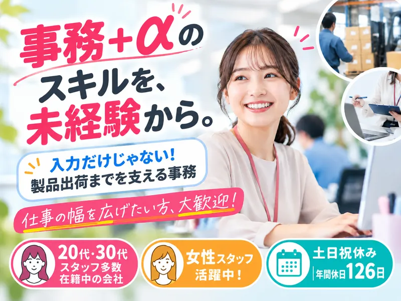 イオテック有限会社の求人・転職情報