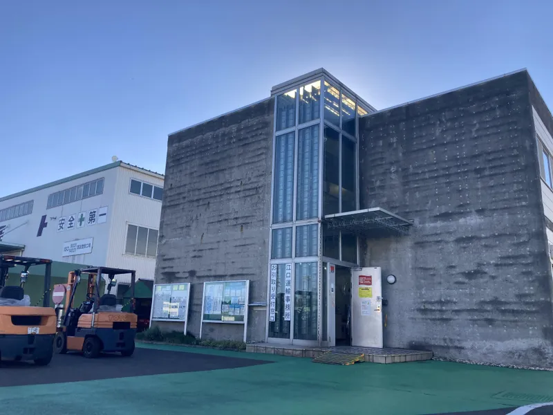 江口運輸株式会社　古河営業所