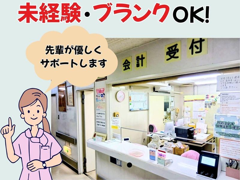 医療法人社団岡田整形外科のアルバイト・バイト求人情報-02