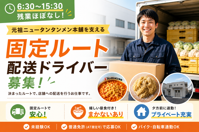 五十嵐産業株式会社