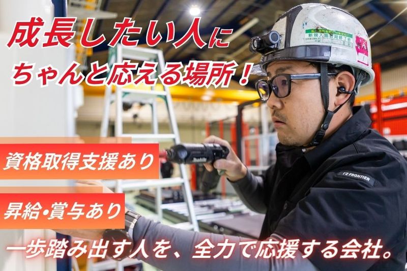 株式会社iNahoの求人・転職情報