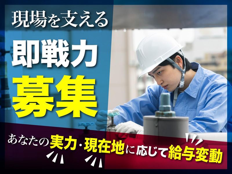 株式会社北川商会の求人・転職情報