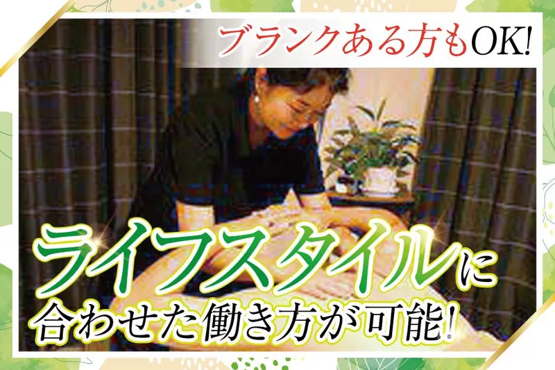 山岐株式会社の求人・転職情報