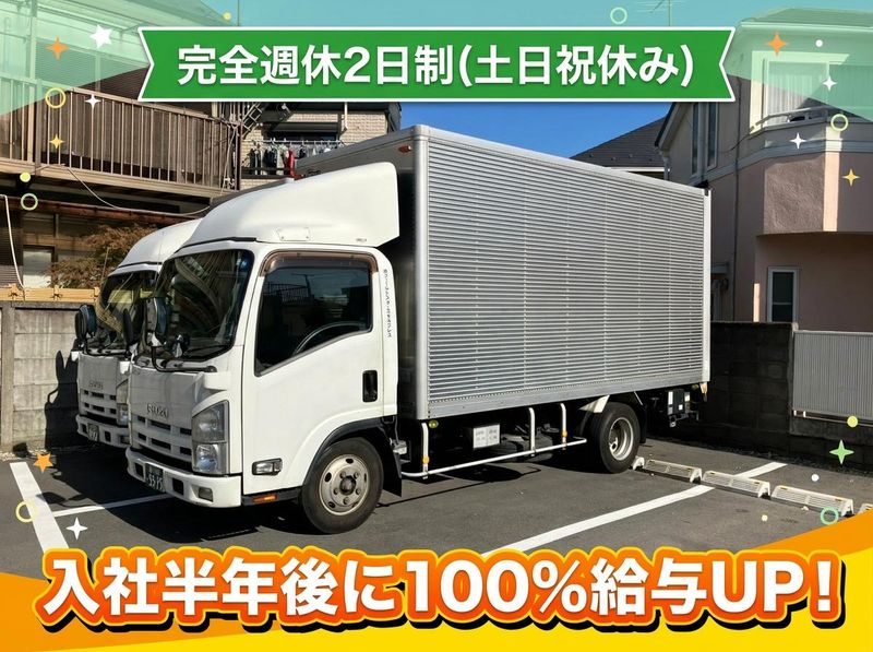 株式会社フィールドスターエキスプレスの求人・転職情報