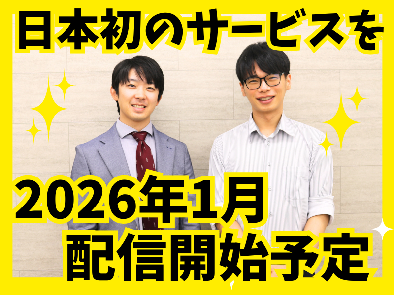 株式会社中測技研の求人・転職情報