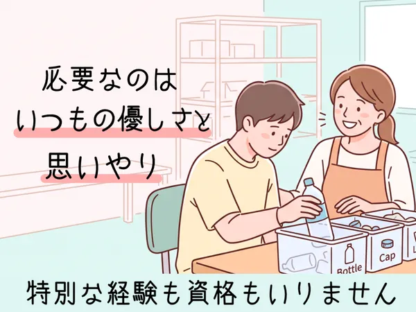 社会福祉法人ゆたか福祉会の求人・転職情報