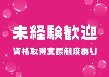 特別養護老人ホーム 癒しの里　青戸のアルバイト・バイト求人情報-25