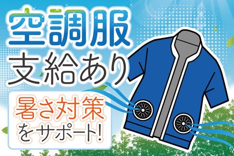 サンエス警備保障株式会社の求人・転職情報