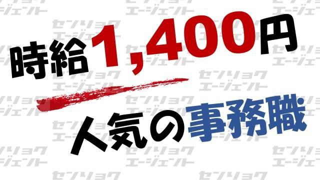 戦力エージェント株式会社の派遣求人情報