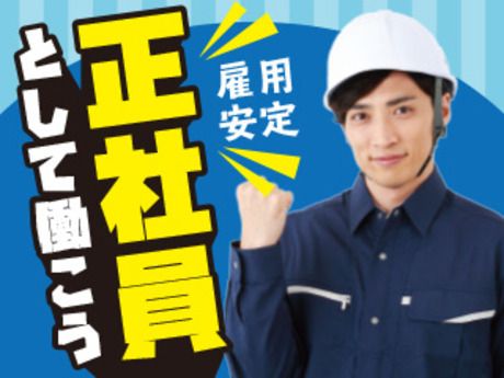 株式会社平山 北上営業所の求人・転職情報