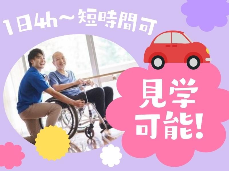 株式会社Vivid-Life　HOSPOのアルバイト・バイト求人情報-02