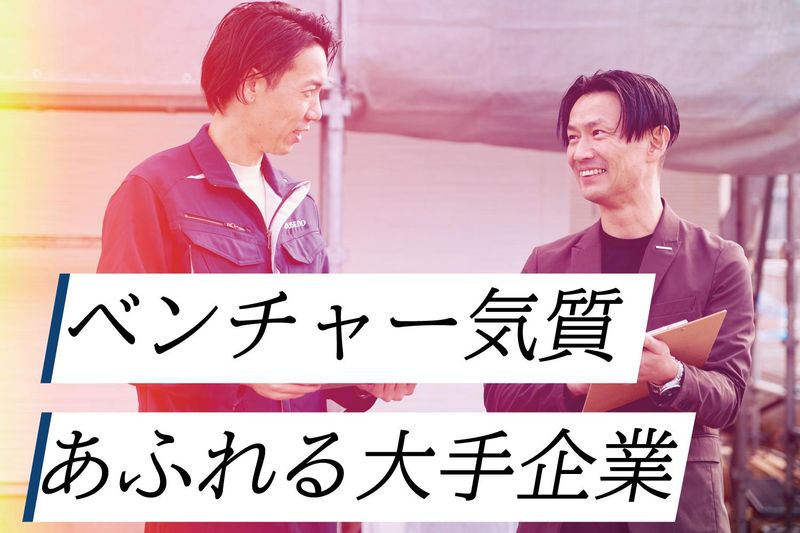 株式会社ハウスドゥ・ジャパン　名古屋西店の求人情報