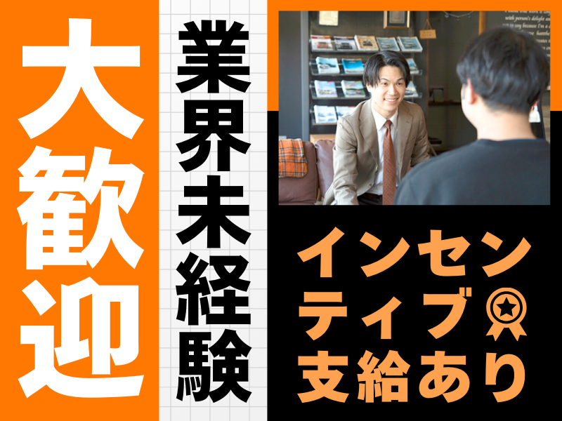 株式会社ハーツの求人・転職情報