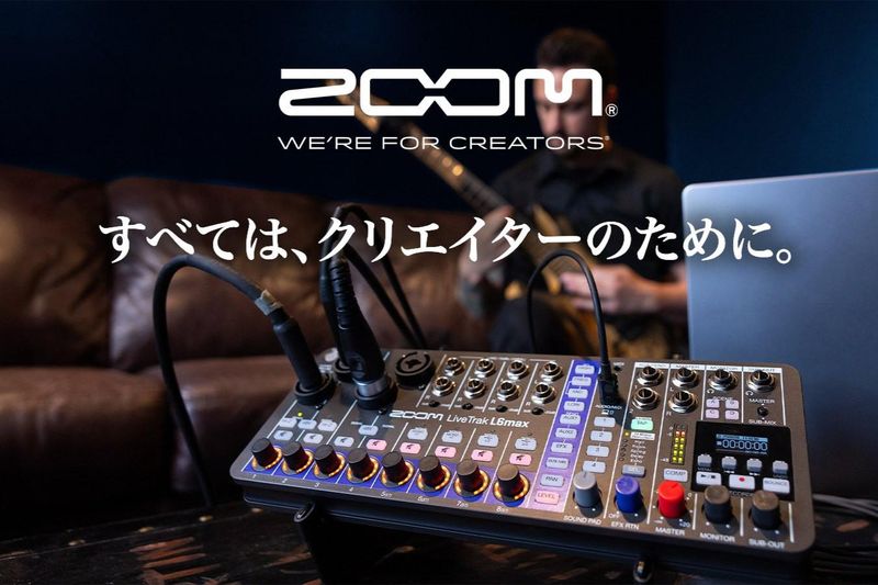 【WEB説明会】世界中のクリエイターを支える音響機器の開発