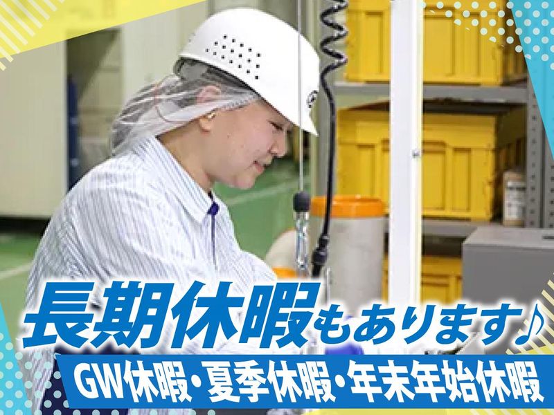 本州製罐株式会社　兵庫工場のアルバイト・バイト求人情報-04