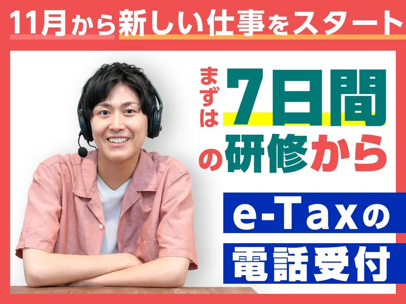 富士ソフトサービスビューロ株式会社/C092-Nのアルバイト・バイト求人情報