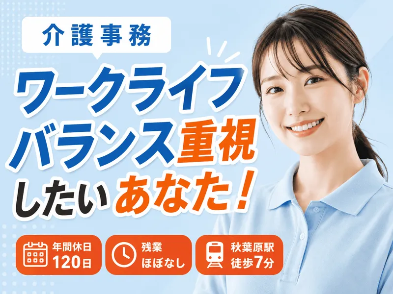 株式会社エスケアメイトの求人・転職情報