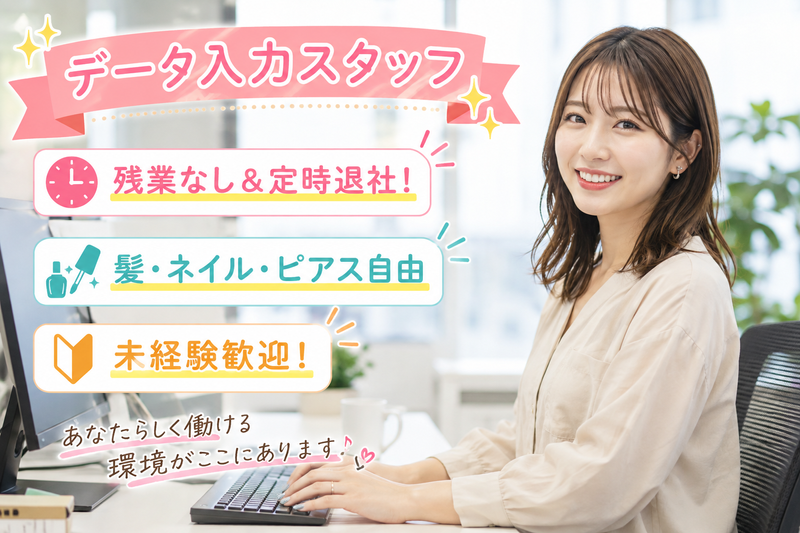 求人画像