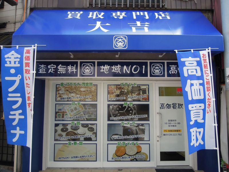 幸常商会株式会社の求人・転職情報