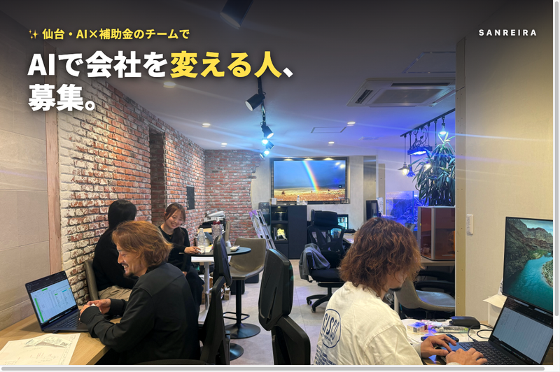 エヌツー株式会社の求人・転職情報