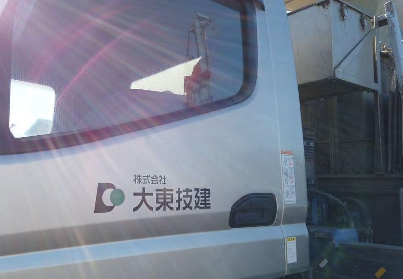 株式会社大東技建の求人・転職情報