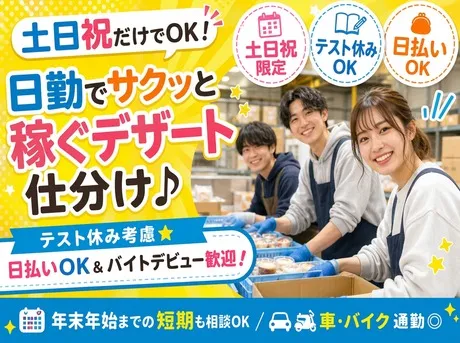 ネストライブ株式会社のアルバイト・バイト求人情報