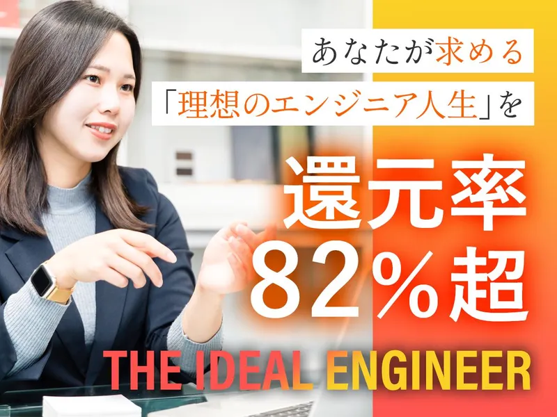 株式会社Ｒｅａｌ　Ｒｅａｃｈの求人・転職情報